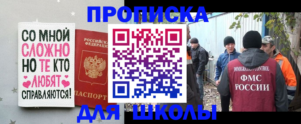 временная регистрация надежно в Кунгуре