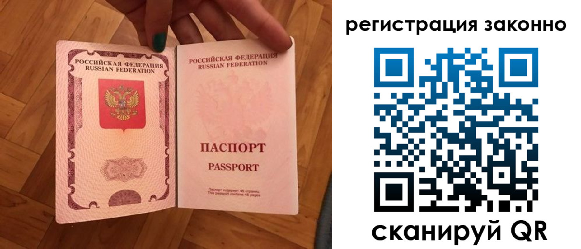 временная регистрация купить в Кунгуре