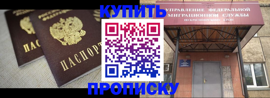 прописка гарантия в Кунгуре
