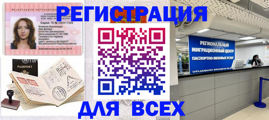 купить прописку в Кунгуре