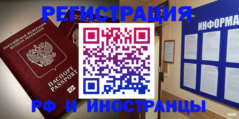 прописка поиск в Кунгуре