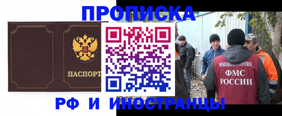 временная регистрация 2025 в Кунгуре
