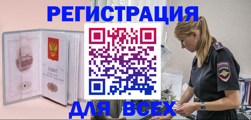 временная регистрация в квартире в Кунгуре