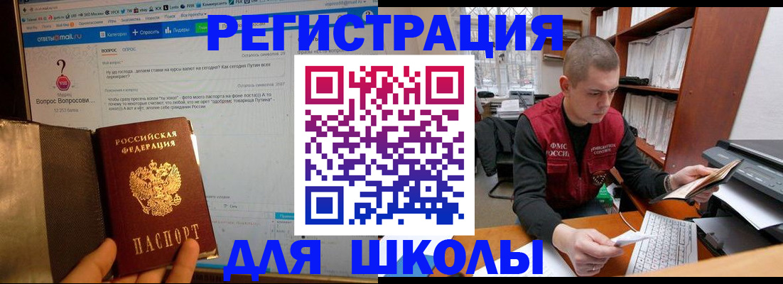 временная регистрация законно в Кунгуре