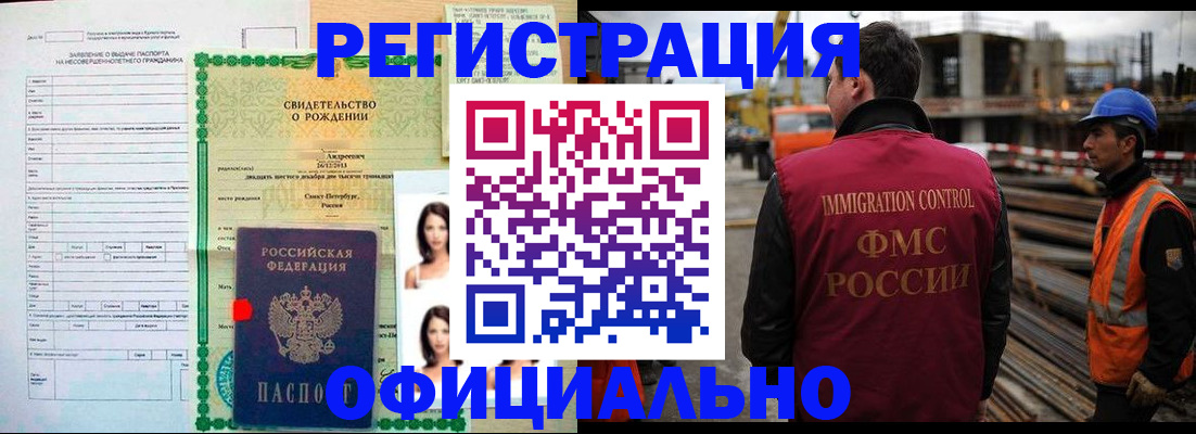 прописка гарантия в Кунгуре