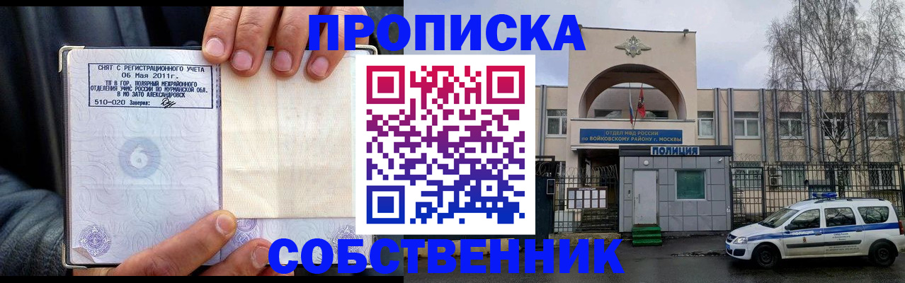 временная регистрация недорого в Кунгуре